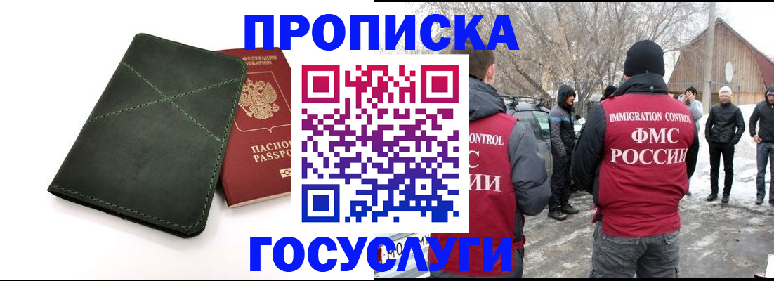 временная регистрация адрес в Голицыно