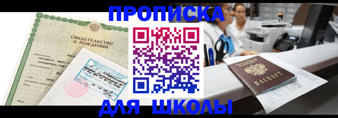 регистрация для дет. сада в Голицыно