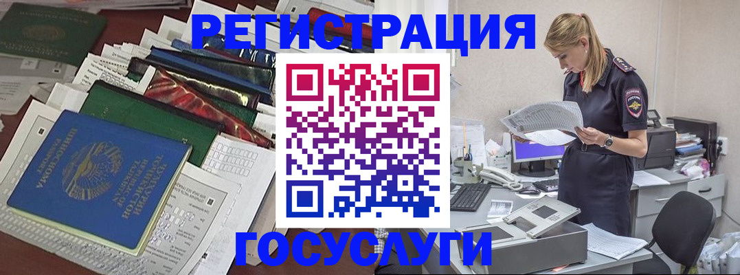 где прописаться в Голицыно